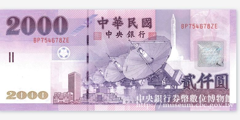 Salah satu contoh mata uang Taiwan alias mata uang Taipei.