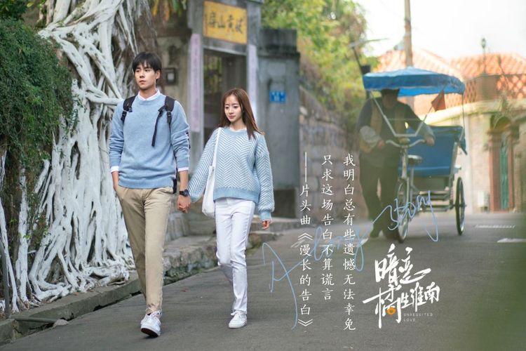 Cuplikan drama Cina Unrequited Love (2021)