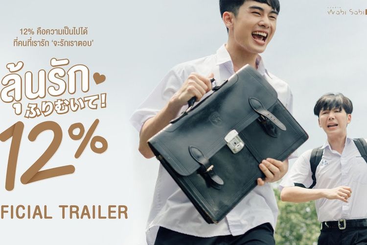 Poster trailer drama Thailand My Only 12%.