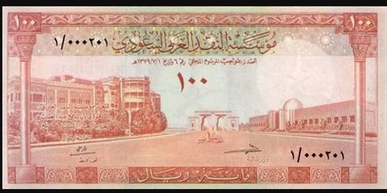 Contoh mata uang Arab Saudi.