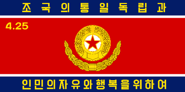 Ilustrasi bendera Angkatan Darat Korea Utara. [Via Young Pioneer Tours]