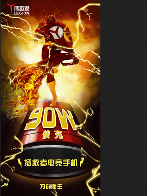 Gambar teaser ponsel Lenovo Legion yang menyebutkan fast charging 90 watt di Weibo