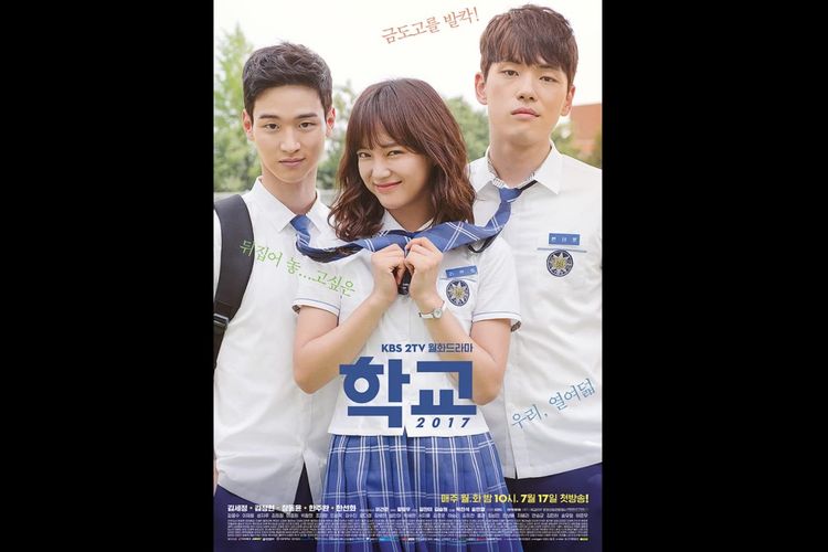 Kim Se Jeong, Kim Jung Hyun, dan Jang Dong Yoon dalam serial drama School 2017.