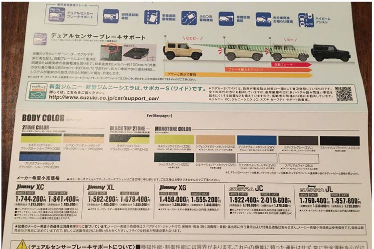 Brosur Suzuki Jimny terbaru sudah tersebar di media sosial