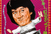 Sinopsis Film Fearless Hyena 2, Aksi Jackie Chan Balas Dendam Atas Kematian Sang Kakek