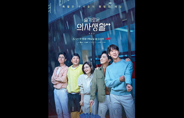 Serial drama Hospital Playlist 2 akan tayang di Netflix mulai hari ini (17/6/2021).
