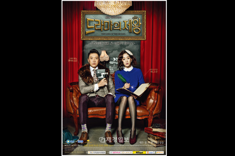 Kim Myung Min dan Jung Ryeo Won dalam serial komedi satir The King of Dramas (2012).