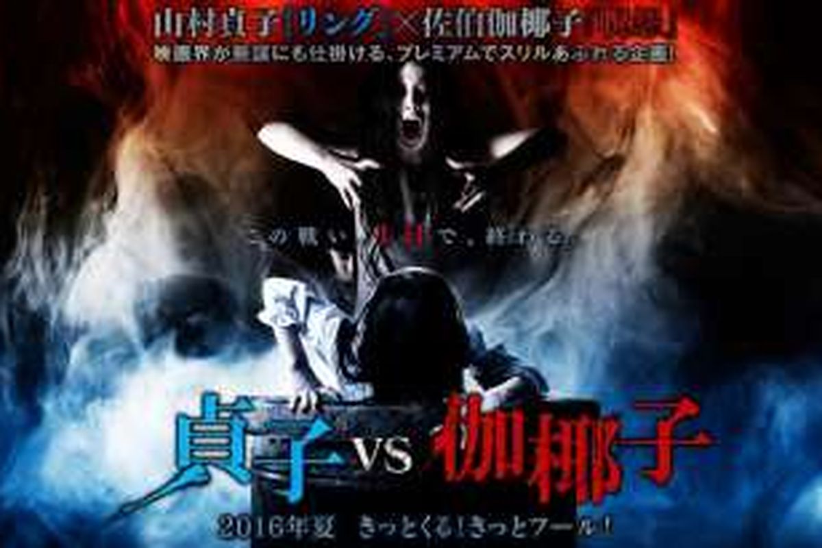 Film Sadako vs Kayako