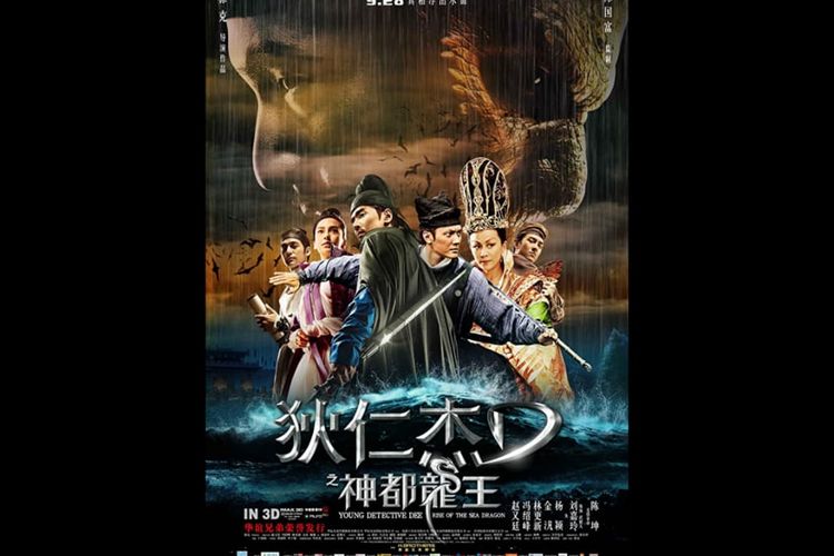 Poster film Young Detective Dee : Rise of The Sea Dragon (2013), tayang di VIU