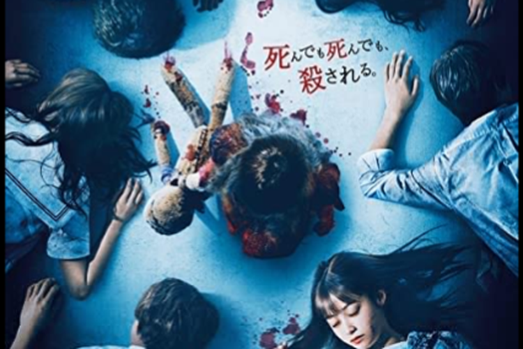 Re/Member merupakan film horor jepang yang akan segera rilis di Netflix