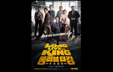 Kim Rae Won dan Won Ji A membintangi film drama aksi Long Live the King (2019), besutan sutradara Kang Yoon Sung.
