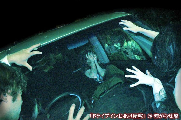 Rumah hantu drive-in pertama di Jepang.