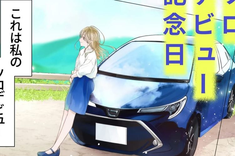 Komik manga perayaan 50 juta unit Toyota Corolla di 2021