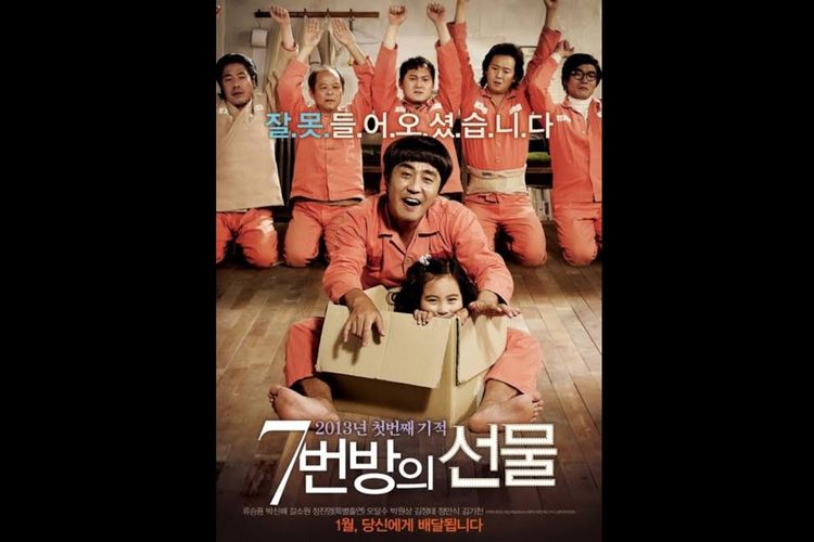 Ryu Seung Ryong Akan Hadiri Gala Premier 2nd Miracle in Cell No. 7