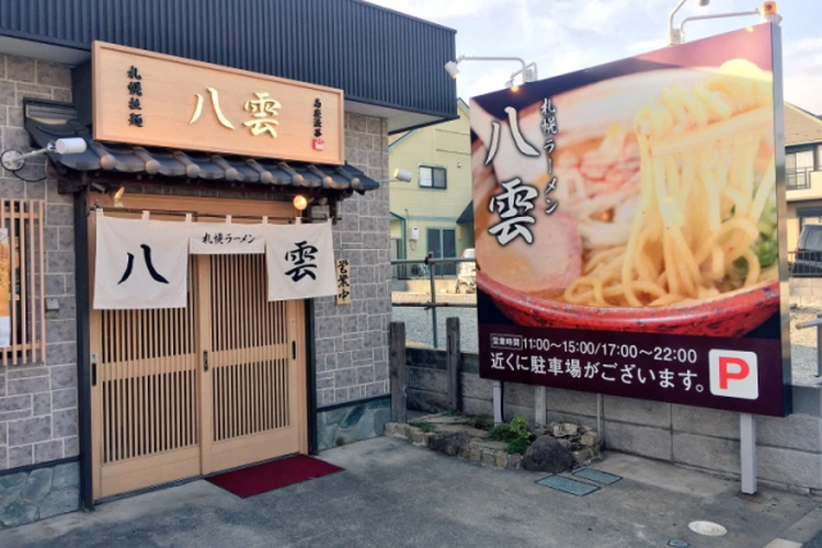 Yagumo Ramen di Jepang.