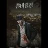 Sinopsis Zombie Detective Episode 8, Tangkap Pelaku Kejahatan