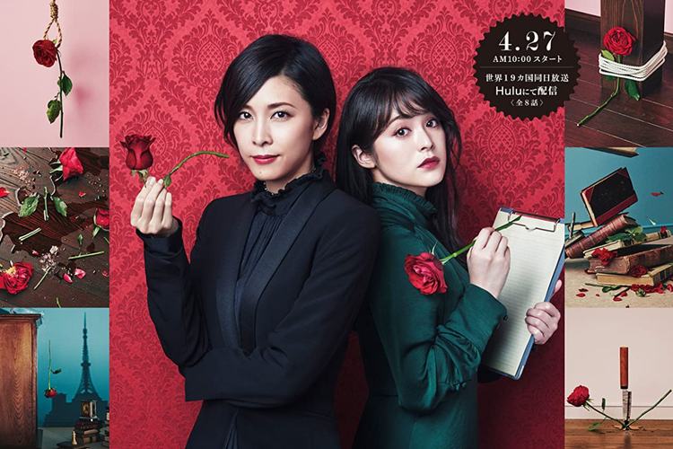 Yuko Takeuchi dan Shihori Kanjiya dalam serial drama kriminal Miss Sherlock (2018).