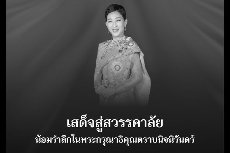Putri Bajrakitiyabha, putri sulung Raja Thailand Maha Vajiralongkorn yang dinyatakan meninggal dunia pada Kamis, (11/6/2026) dan diumumkan hari ini, Jumat (12/6/2026). 