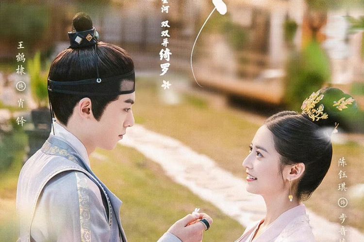 Poster serial drama China, Forbidden Love