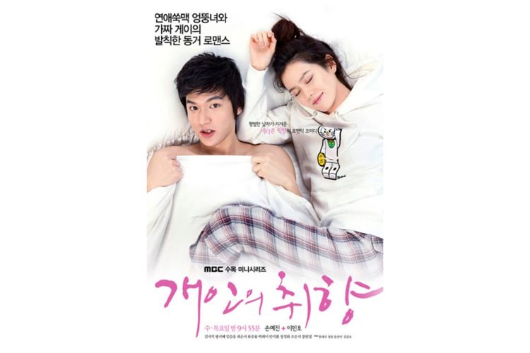 Personal taste adalah drama korea bergenre komedi romantis yang di bintangi Lee Min Ho dan Son Ye Jin.