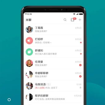 Ilustrasi aplikasi Xiaomi Mi Talk