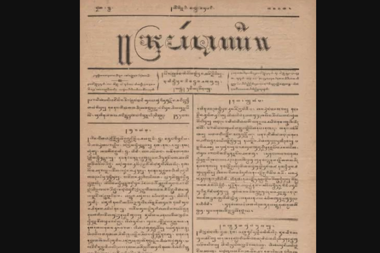 Bromartani, surat kabar pertama yang berbahasa Jawa.