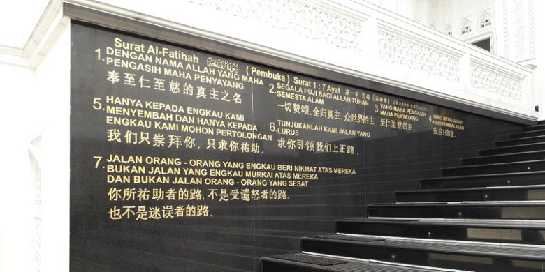 Bacaan Surat Al Fathihah dalam Bahasa Indonesia, Arab, dan Mandarin dipahat di salah satu dinding di Masjid Ramlie Musofa, Jakarta Utara, Sabtu (26/5/2018).