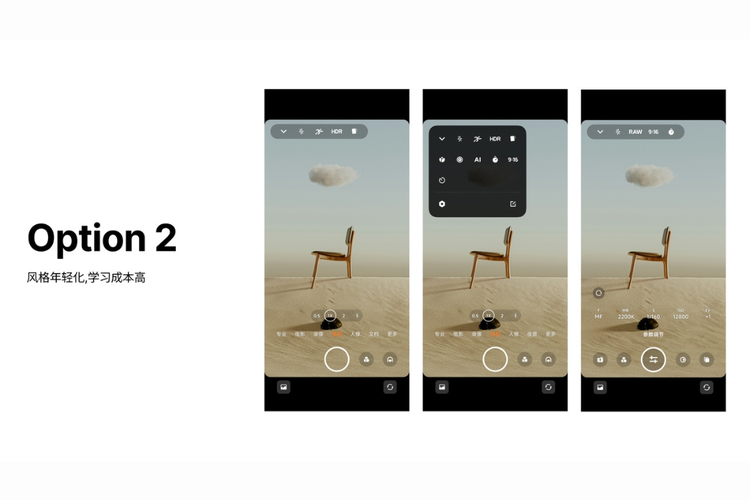 Tampilan antarmuka (UI) aplikasi kamera ponsel Xiaomi yang sudah dirombak. 