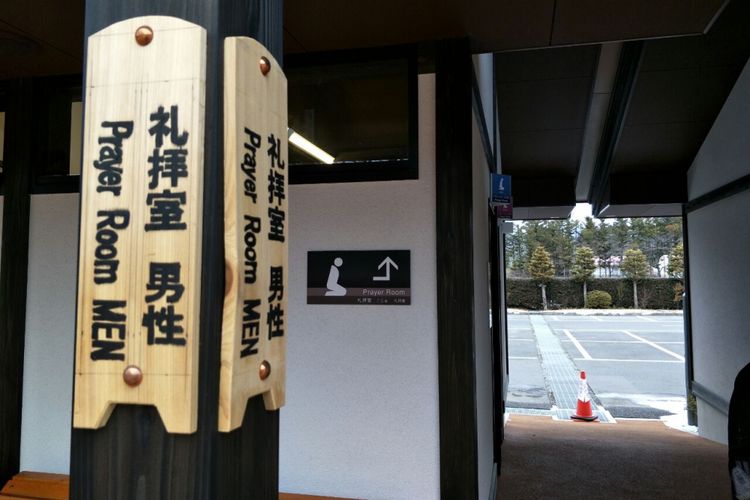 Tempat sholat disediakan bagi pengunjung muslim di Tobu World Square, Nikko, Jepang. 