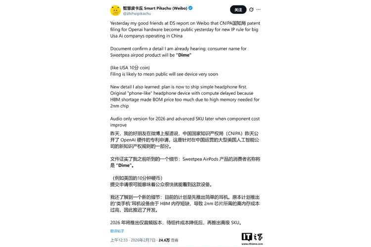 Tangkapan layar unggahan tipster Smart Pikachu di Weibo yang menyebut bahwa perangkat perdana OpenAI akan hadir dengan nama Dime. 