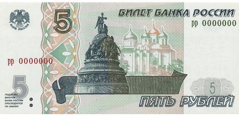 Nama mata uang Rusia adalah rubel.