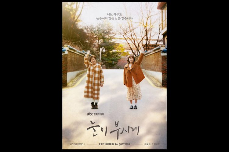 Poster drama korea The Light In Your Eyes (2020). Tayang di VIU