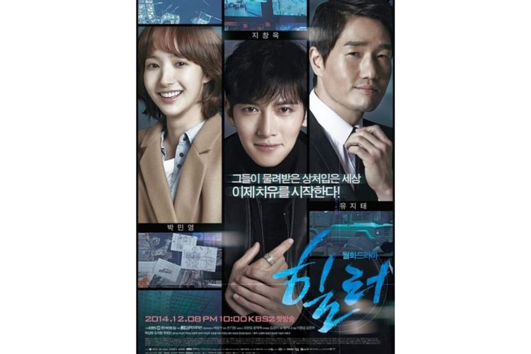 Poster drama korea Healer (2014). Dibintangi oleh Ji Chang Wook,Park Min Young dan Yoo Ji Tae