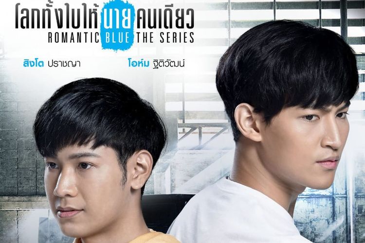 Drama Thailand Romantic Blues The Series (2020)