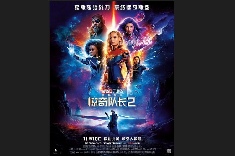 Poster internasional film The Marvels