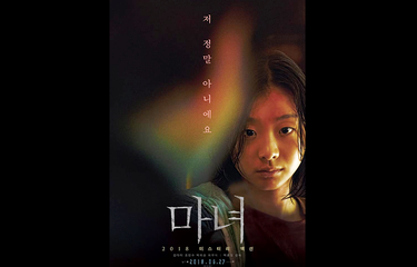 Sinopsis The Witch: Part 1. The Subversion, Kisah Anak Super