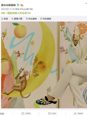 Tangkapan layar, teaser iklan Nongfu Springs yang menggunakan G-Dragon sebagai bintang iklannya