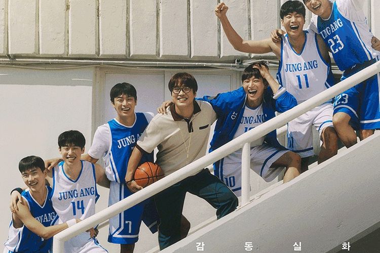 Poster film Rebound (2023)