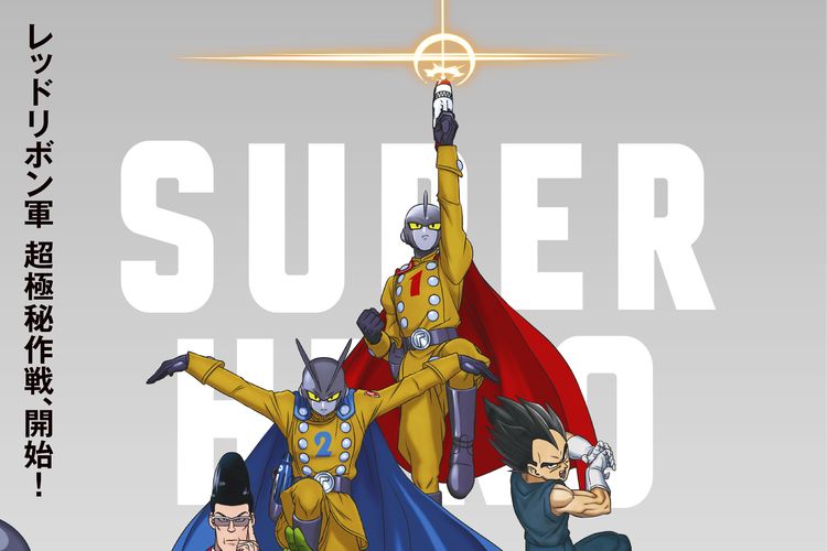 Poster film Dragon Ball Super: Super Hero