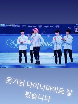 RM BTS menonton aksi atlet speed skating Korea Selatan, Kwak Yoon Gy, di Olimpiade Beijing 2022.
