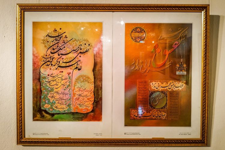 Kaligrafi karya-karya penyair sufi Persia, Hakim Nizam Ganjavi, mengenai cinta ilahiah.