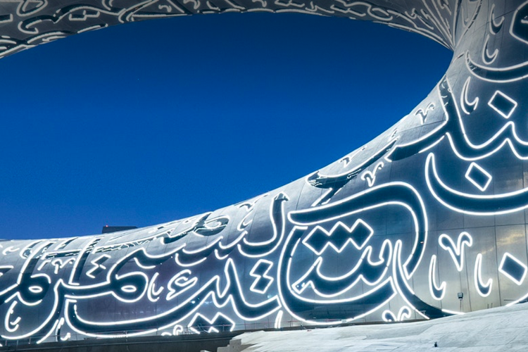 Detail kaligrafi bahasa Arab.