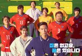 Sinopsis Dream, Film Korea Baru Dibintangi Park Seo Joon dan IU!