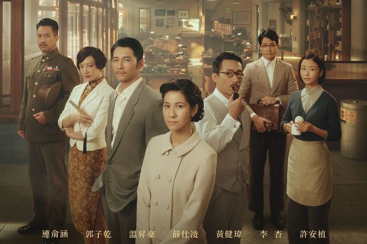 Drama Taiwan Gold Leaf (2021)