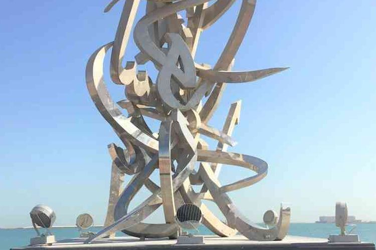 Tampak depan Monumen Kaligrafi.