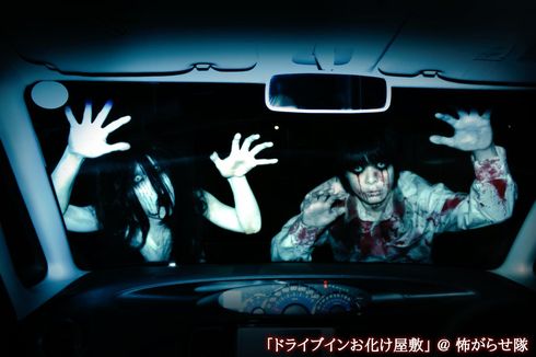 Ada Rumah Hantu Drive-In di Jepang, Berani Coba?