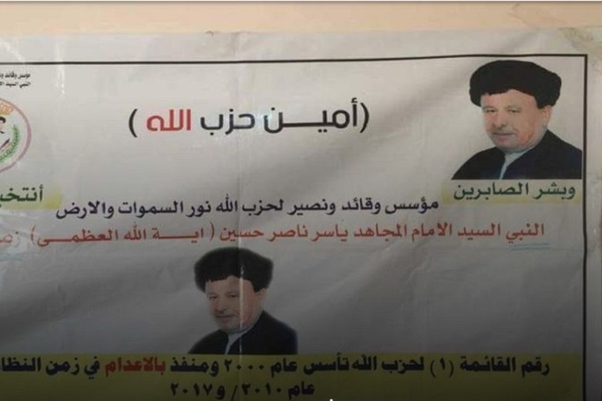 Inilah spanduk politisi Irak, Yasser Nasser Hussein yang mencalonkan diri menjadi anggota parlemen lewat pemilu 12 Mei mendatang. 