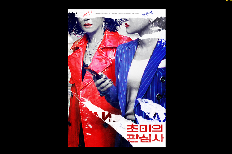 Poster drama Korea Jazzy Misfits (2020) yang kini tayang di VIU.