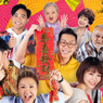 Sinopsis A Journey of Happiness, Perjalanan Memperbaiki Hubungan Keluarga