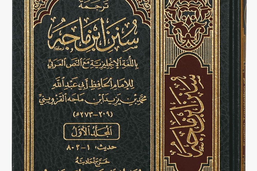 Biografi Ibnu Majah, Ahli Hadis dan Tafsir dari Iran